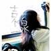 写真 #123 省略图