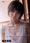 写真 #168：堀北真希 Maki Horikita