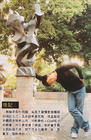 写真 #18：吴京 Jacky Wu