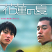 海报(日本) #02 省略图