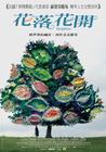 塞拉菲娜 海报(台湾) #01