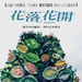 海报(台湾) #01 省略图