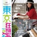 海报(台湾) #01 省略图