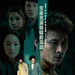 预告海报 #01 省略图