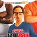 海报(台湾) #01 省略图