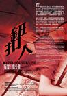 钮扣人 预告海报 #02