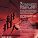 预告海报 #02 省略图