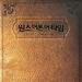 DVD封套 #01 省略图