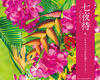 七夜待 桌面 #01B