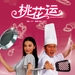 角色海报 #02 省略图