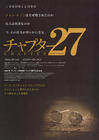第27章 海报(日本) #02