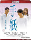 信 DVD封套 #01