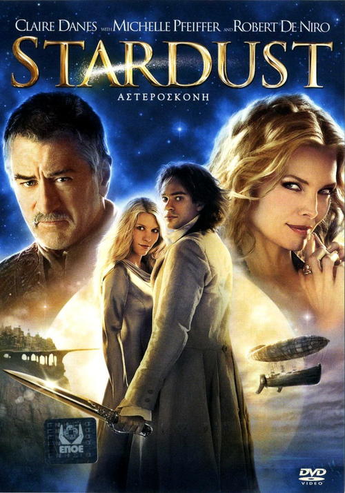 星尘Stardust(2007)DVD封套(俄罗斯) #01