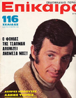 写真 #0005：让-保罗·贝尔蒙多 Jean Paul Belmondo