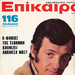 写真 #0005：让-保罗·贝尔蒙多 Jean Paul Belmondo