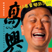 角色海报 #03 省略图