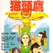 猫头鹰 海报 #01