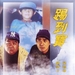 踢到宝 DVD封套 #01