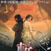海报 #01 省略图
