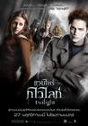 暮色/Twilight(2008)