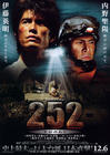 252生存者 海报 #01
