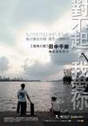 对不起，我爱你 海报 #02