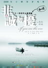 非诚勿扰 海报 #01