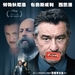 海报(台湾) #01 省略图