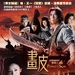 海报(台湾) #02 省略图