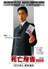 逝纸 海报(香港) #01
