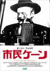 公民凯恩 海报(日本) #02