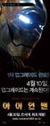 钢铁侠/Iron Man(2008)