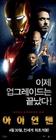 钢铁侠/Iron Man(2008)