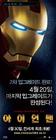 钢铁侠/Iron Man(2008)