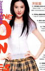 写真 #95：刘亦菲 Yifei Liu
