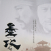 DVD封套(韩国) #01 省略图