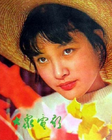写真 #06：陈冲 Joan Chen