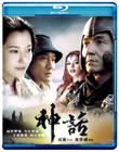 神话 蓝光封套 #01
