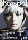 写真 #34：张雨绮 Yuqi Zhang