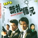 DVD封套(中国) #01 省略图