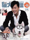 写真 #76：林峰 Raymond Lam