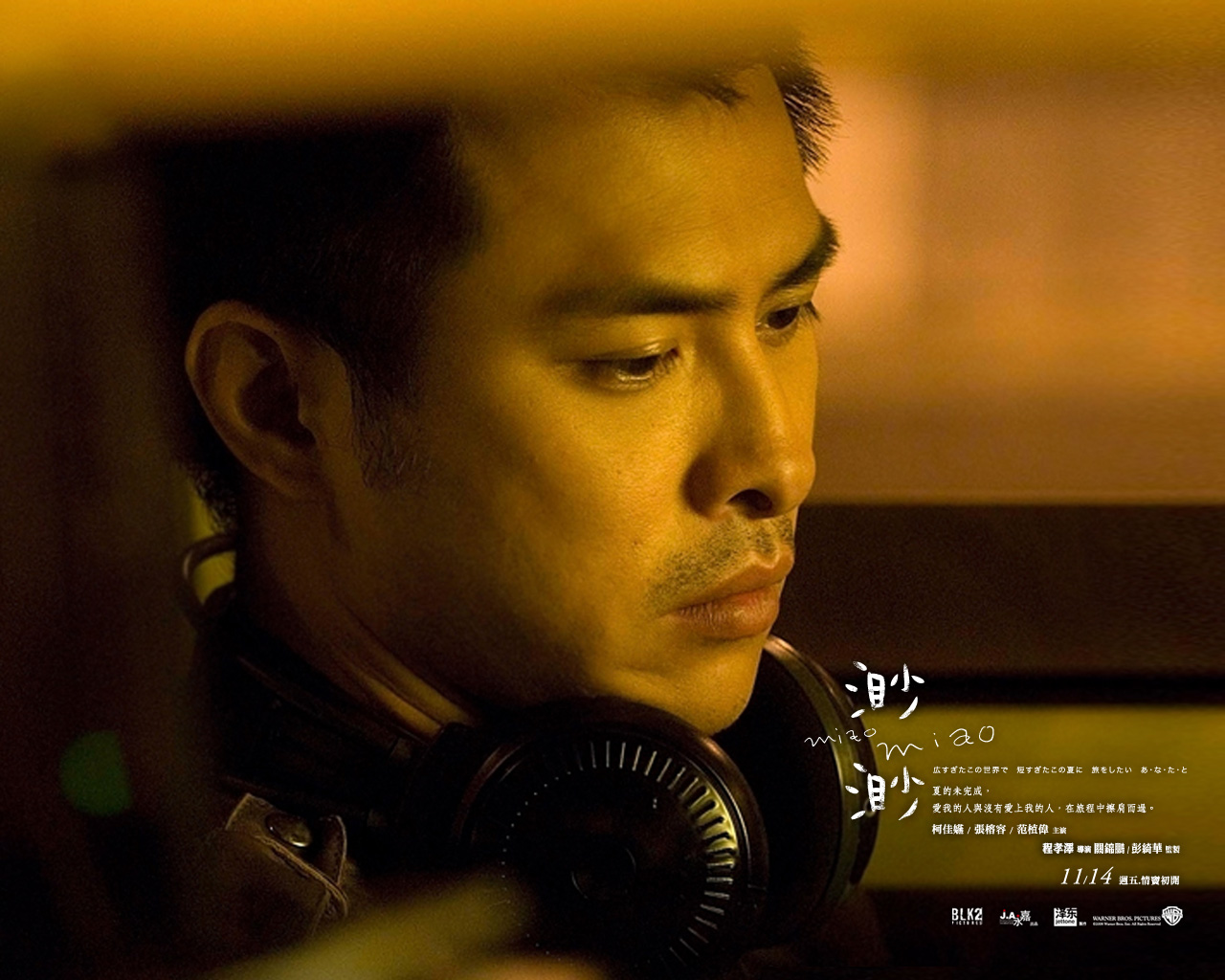 渺渺Miao Miao(2008)桌面 #02B