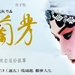 预告海报(台湾) #02 省略图