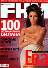写真 #82：艾娃·朗格利亚 Eva Longoria