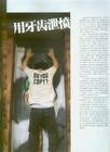 写真 #58：陈奕迅 Eason Chan
