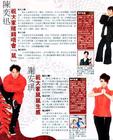 写真 #102：陈奕迅 Eason Chan