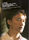 写真 #98：陈奕迅 Eason Chan