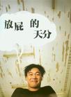 写真 #112：陈奕迅 Eason Chan
