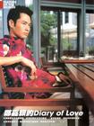 写真 #54：郑嘉颖 Kevin Cheng