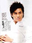 写真 #56：郑嘉颖 Kevin Cheng